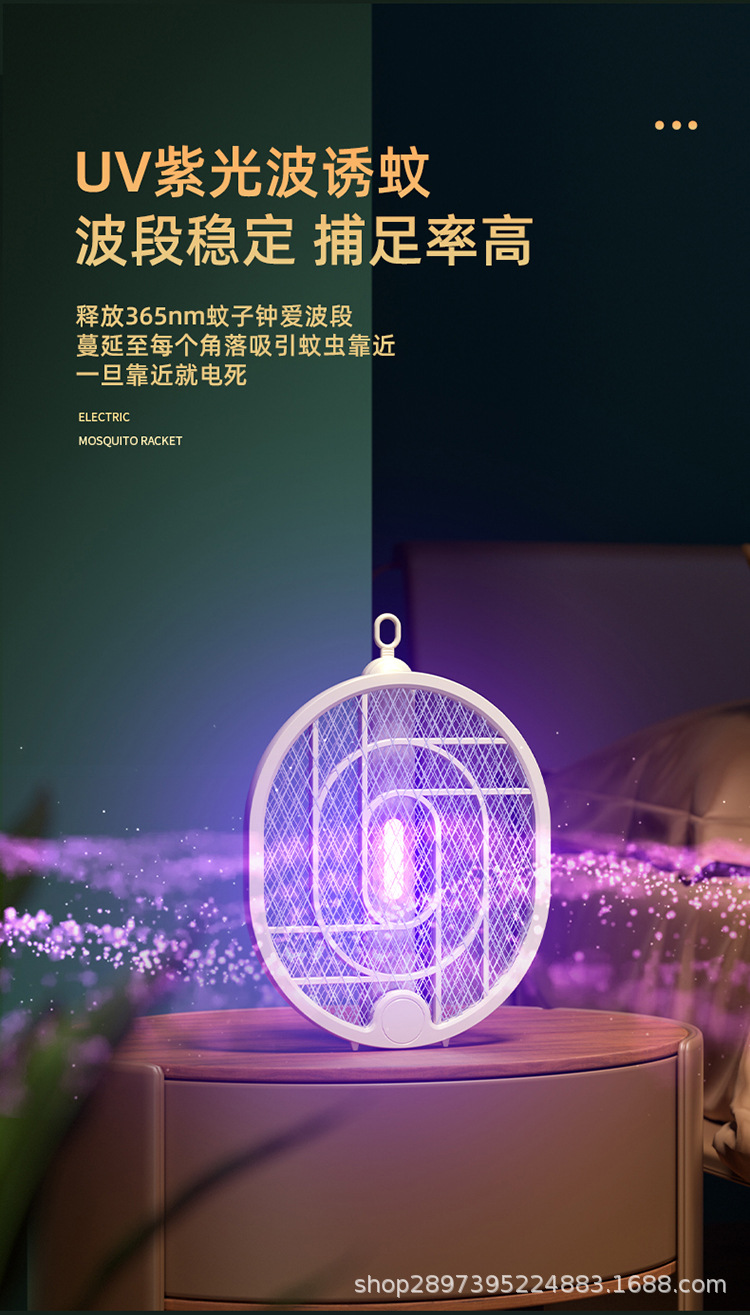 电蚊拍充电式强力家用锂电池二合一灭蚊折叠电蚊拍苍蝇拍一件代发详情30