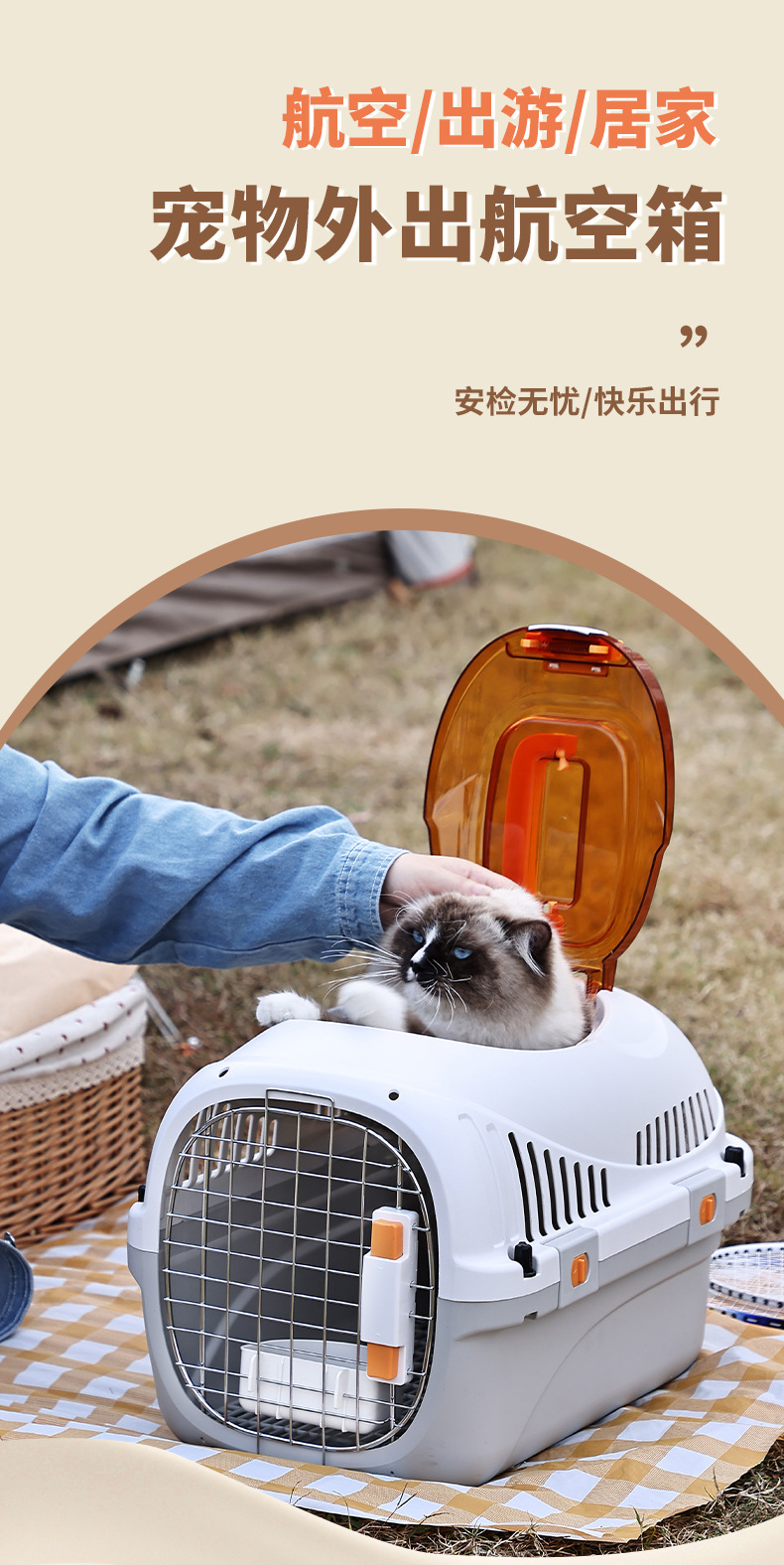 猫咪宠物航空箱手提塑料宠物箱中小型宠物外出托运箱可拆卸宠物窝详情2