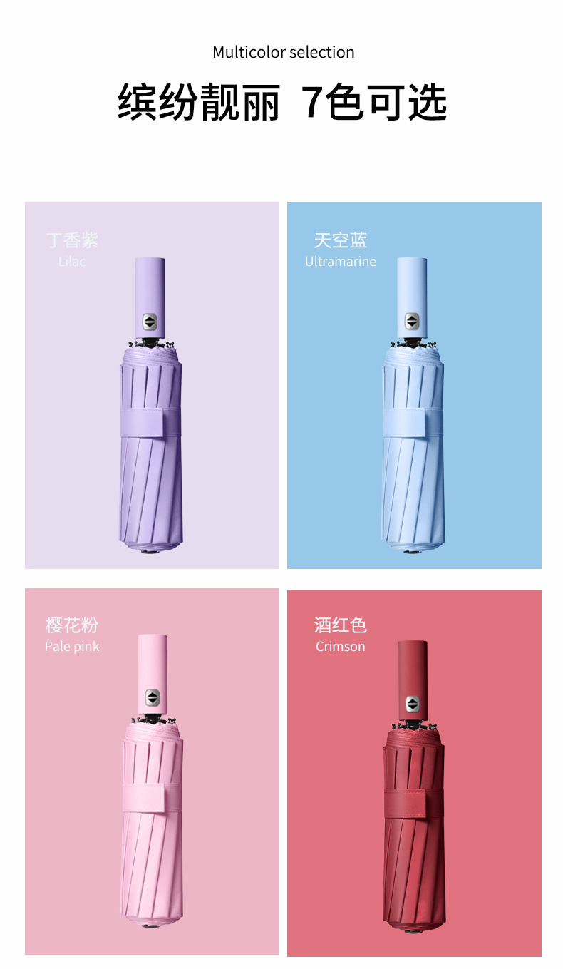 自动雨伞厂家广告礼品伞晴雨两用折叠抗风伞logo大号防晒遮阳伞详情11