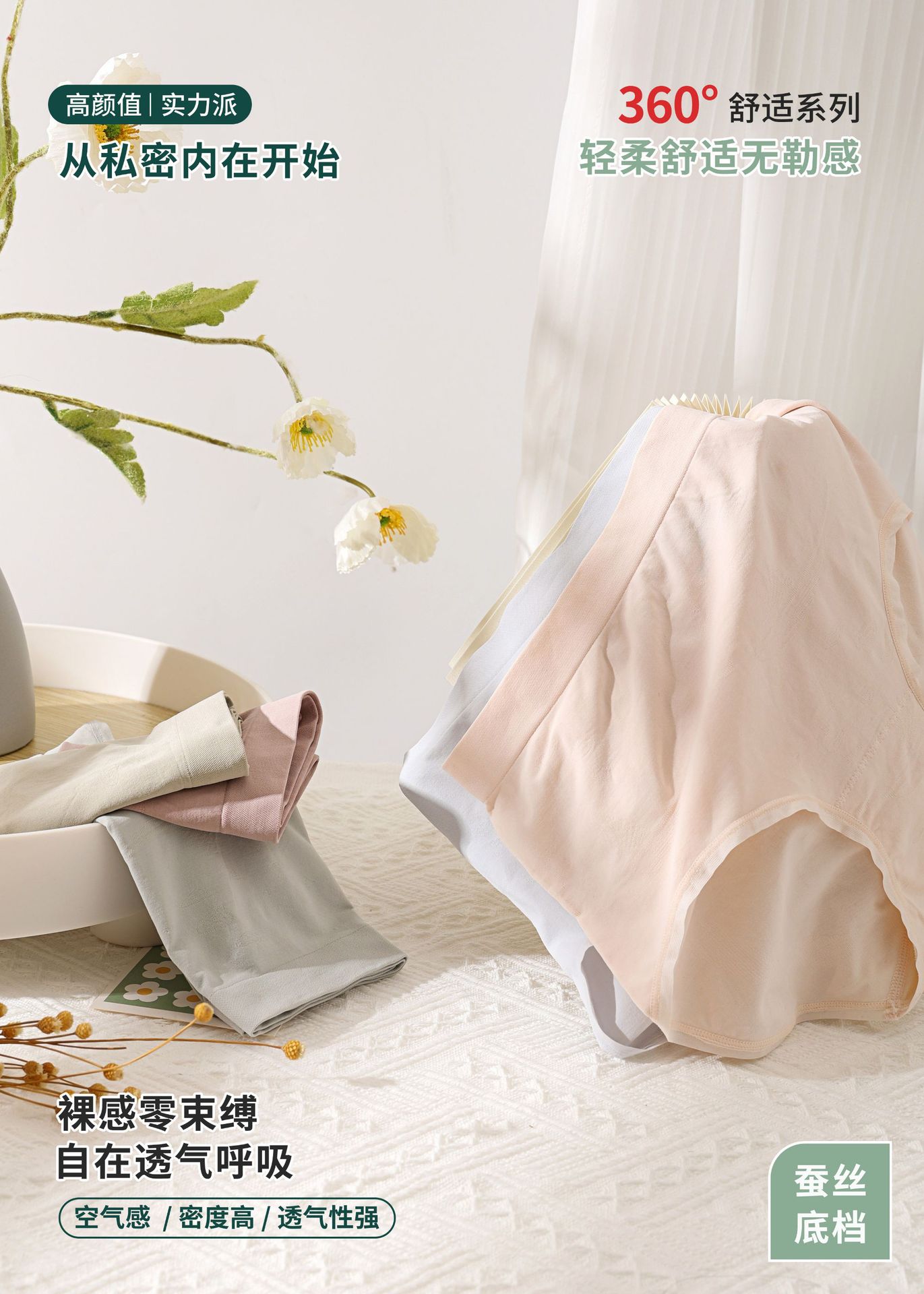 丹贝丝2247春夏新款小鸟刺绣32针裸氨超薄透气 桑蚕丝底档女士三角内裤详情3