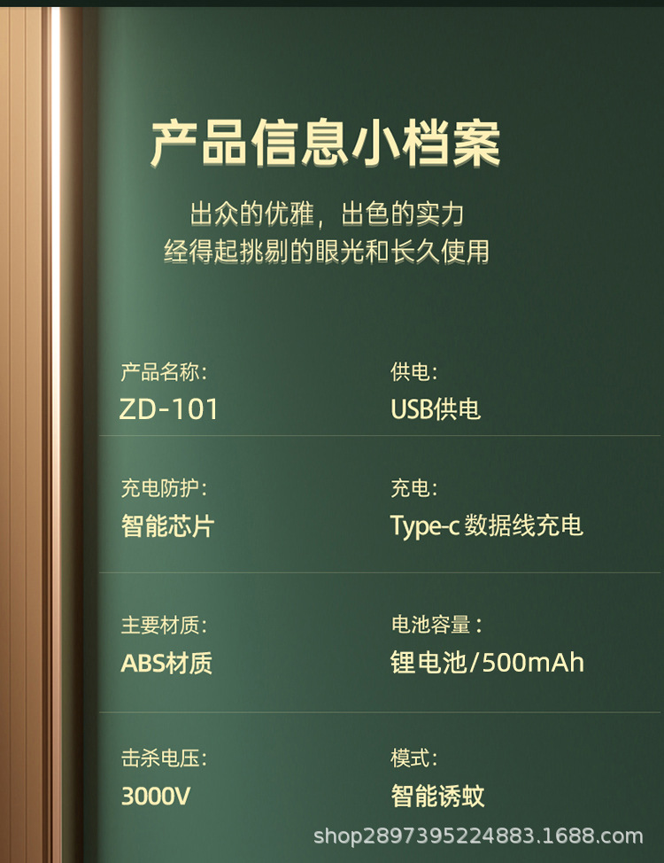 电蚊拍充电式强力家用锂电池二合一灭蚊折叠电蚊拍苍蝇拍一件代发详情31
