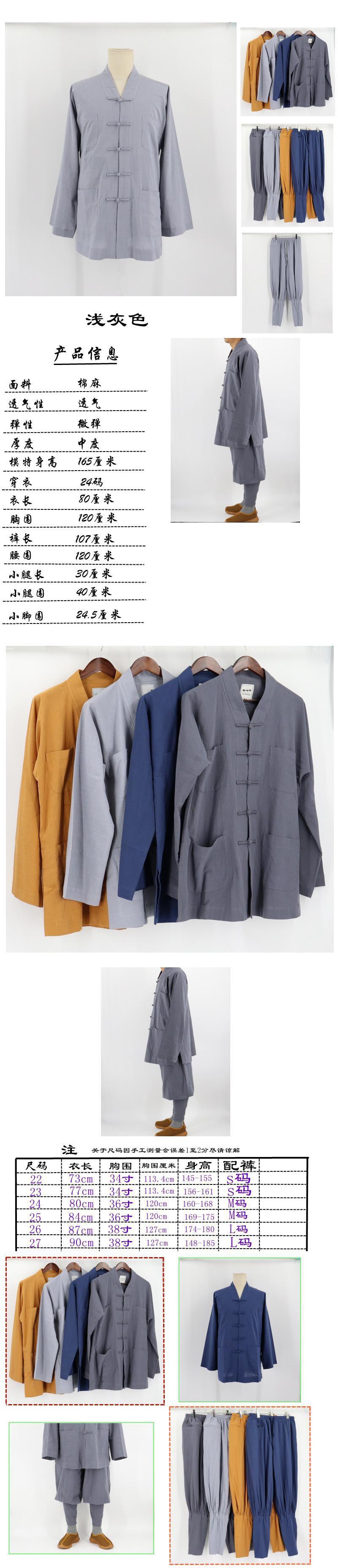 和尚服棉麻僧服短褂和尚衣出家师小褂褂大褂海青佛衣秋冬款僧衣详情3