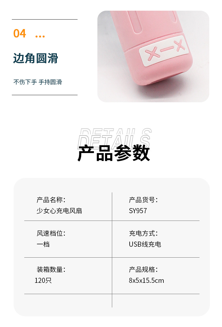 夏季便携充电风扇小巧可爱手持风扇usb充电风扇批发厂家高质量电扇学生办公小风扇详情12