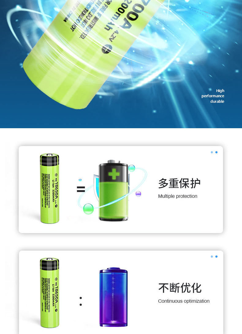 锂电池