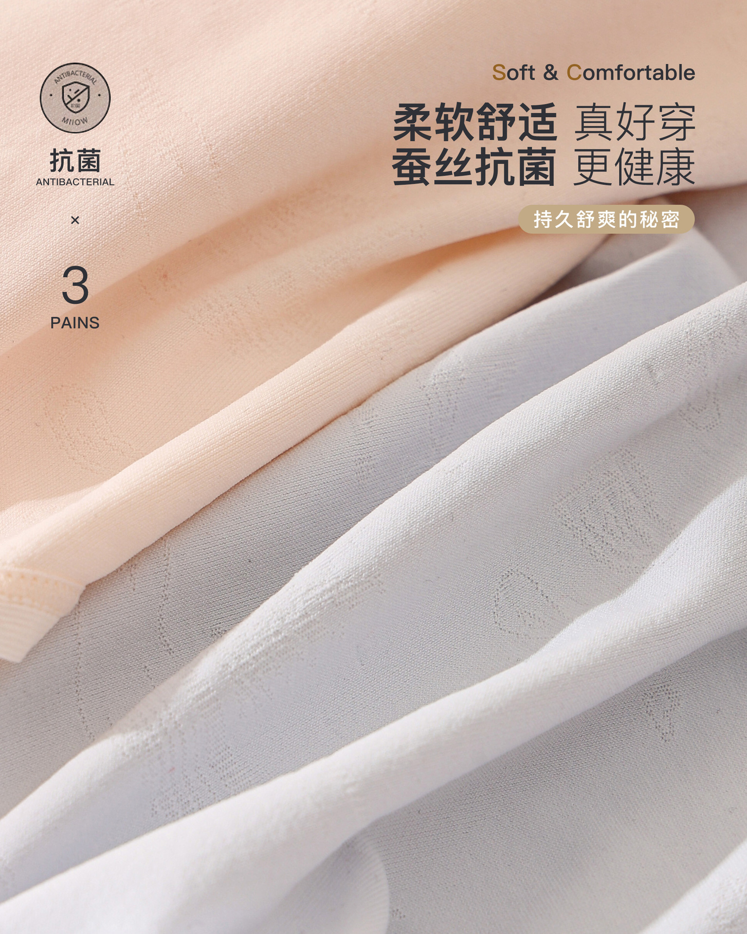 丹贝丝2247春夏新款小鸟刺绣32针裸氨超薄透气 桑蚕丝底档女士三角内裤详情4