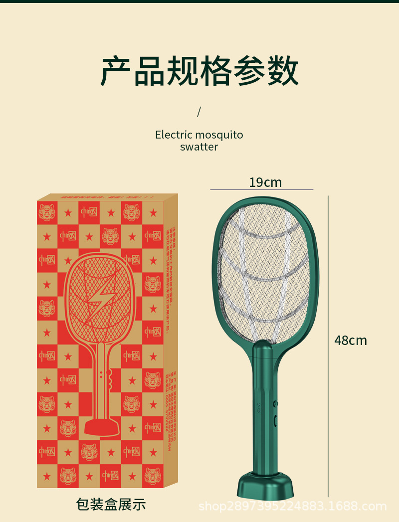 电蚊拍充电式强力家用锂电池二合一灭蚊折叠电蚊拍苍蝇拍一件代发详情23