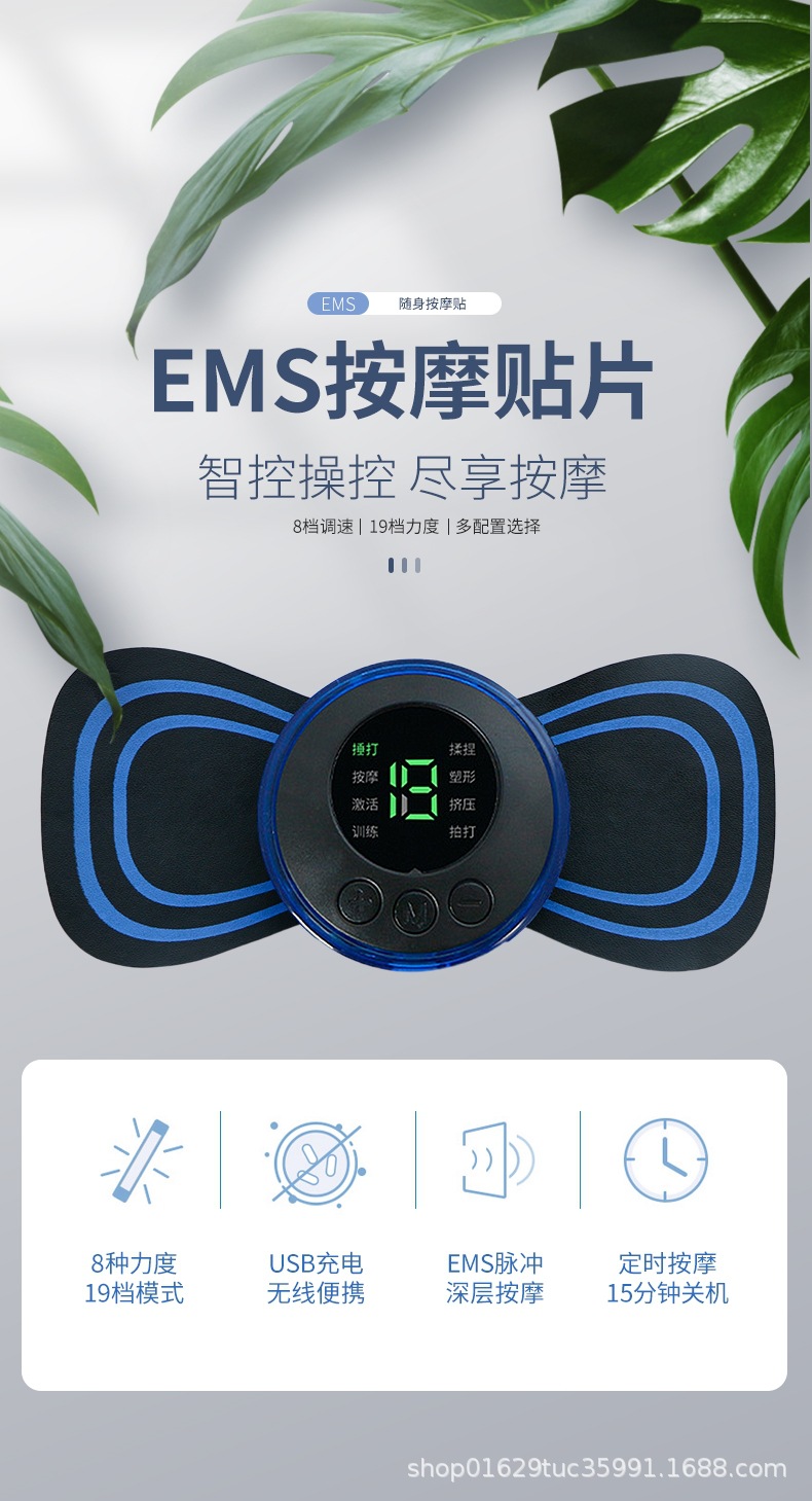 迷你按摩贴颈椎按摩器肩颈按摩仪ems便携式脉冲智能按摩贴 8模式肌肉刺激仪详情1