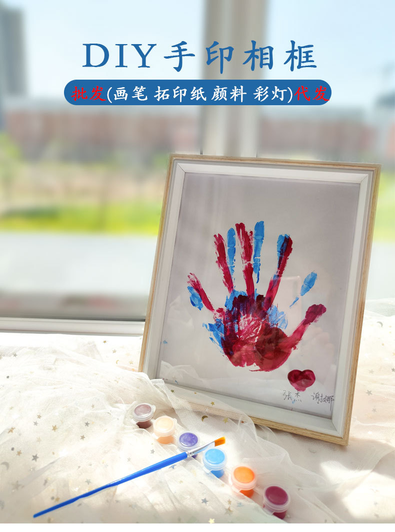 厂家现货 diy情侣 宝宝手印相框 简约画框 摆台 挂墙款10寸60/箱详情1