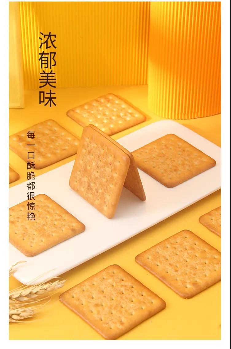超友味kk芝士咸味饼干258g 咸蛋黄饼干休闲办公解馋袋装零食批发详情8