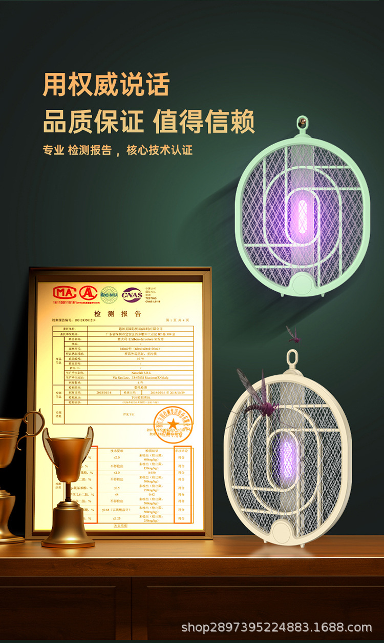 电蚊拍充电式强力家用锂电池二合一灭蚊折叠电蚊拍苍蝇拍一件代发详情29
