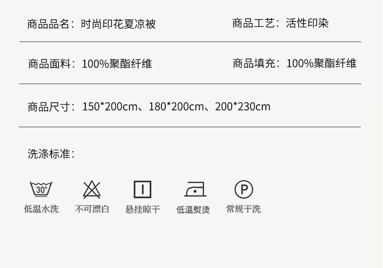 夏被空调被水洗棉夏凉被公司会销店庆礼品夏被薄被子被芯厂家批发详情39