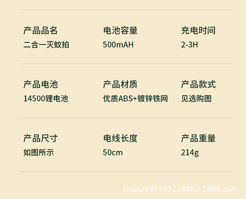 电蚊拍充电式强力家用锂电池二合一灭蚊折叠电蚊拍苍蝇拍一件代发详情24