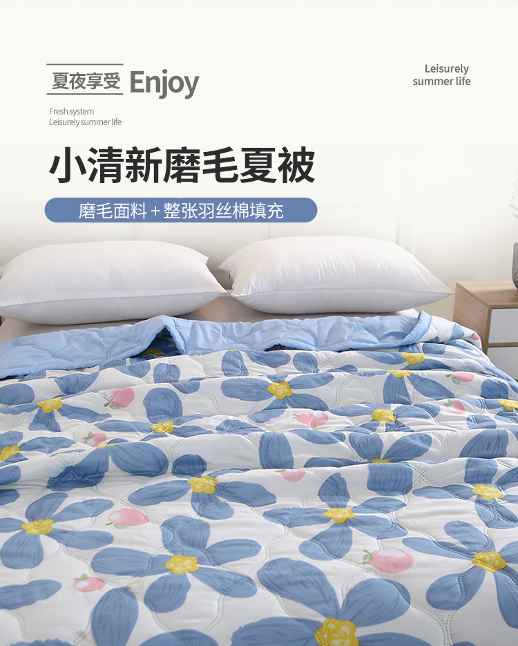 夏被空调被水洗棉夏凉被公司会销店庆礼品夏被薄被子被芯厂家批发详情7