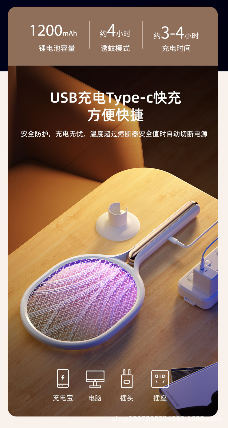 电蚊拍充电式强力家用锂电池二合一灭蚊折叠电蚊拍苍蝇拍一件代发详情14