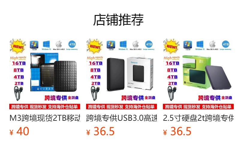 跨境专供2.5寸2tb外置便携移动硬盘4tb手机电脑通用硬盘1tssd硬盘详情5