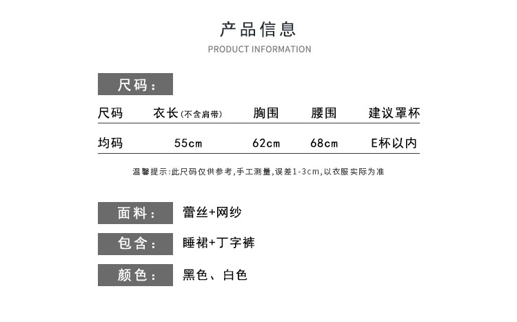 性感蕾丝吊带裙网纱透视诱惑纯欲制服激情睡衣女套装情趣内衣情趣用品详情1