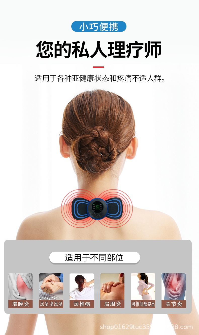 迷你按摩贴颈椎按摩器肩颈按摩仪ems便携式脉冲智能按摩贴 8模式肌肉刺激仪详情3