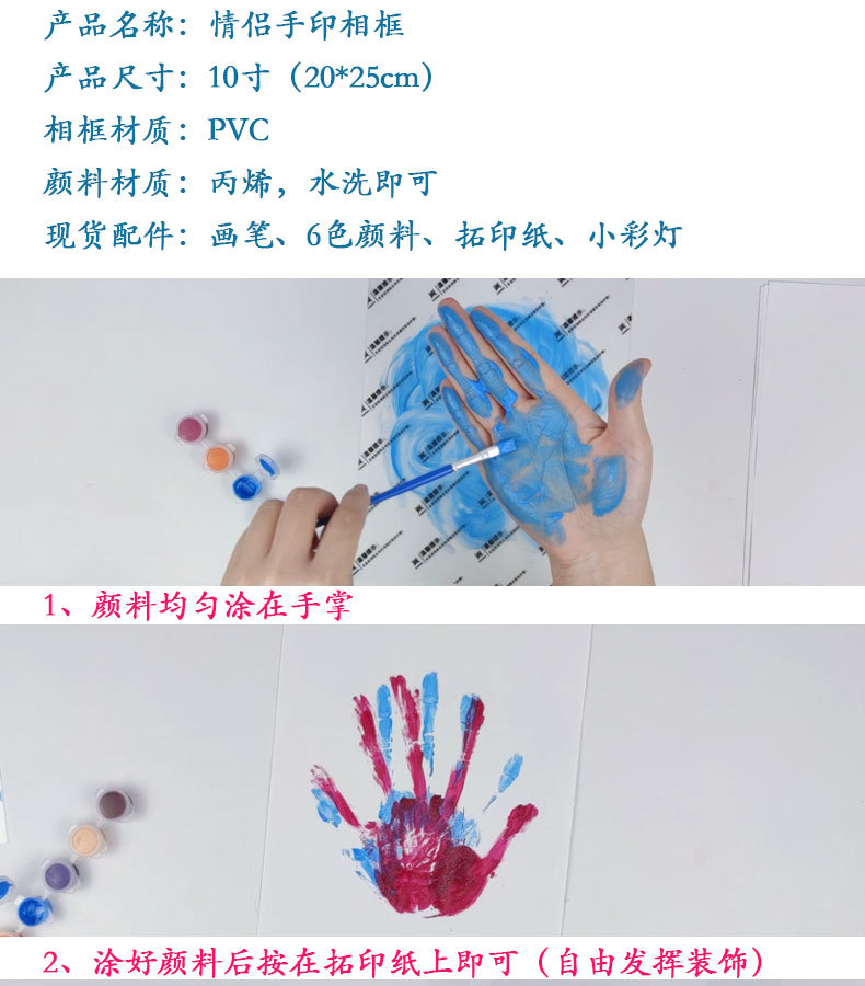 厂家现货 diy情侣 宝宝手印相框 简约画框 摆台 挂墙款10寸60/箱详情2