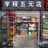 宇程5元、6元、8元专批