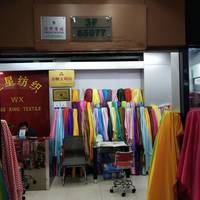 义乌市旺星纺织品商行