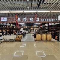 丝路酩庄—嘉酩酒业