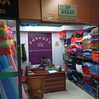 义乌市荣斌纺织品商行