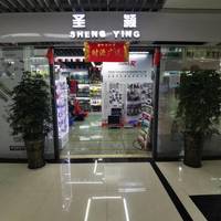 义乌市圣颍汽车用品有限公司