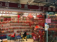 诗然工艺品有限公司