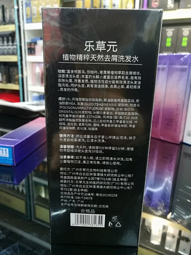 乐草元植物去屑洗发水男女学生无硅油除螨止痒洗头膏控油详情图2