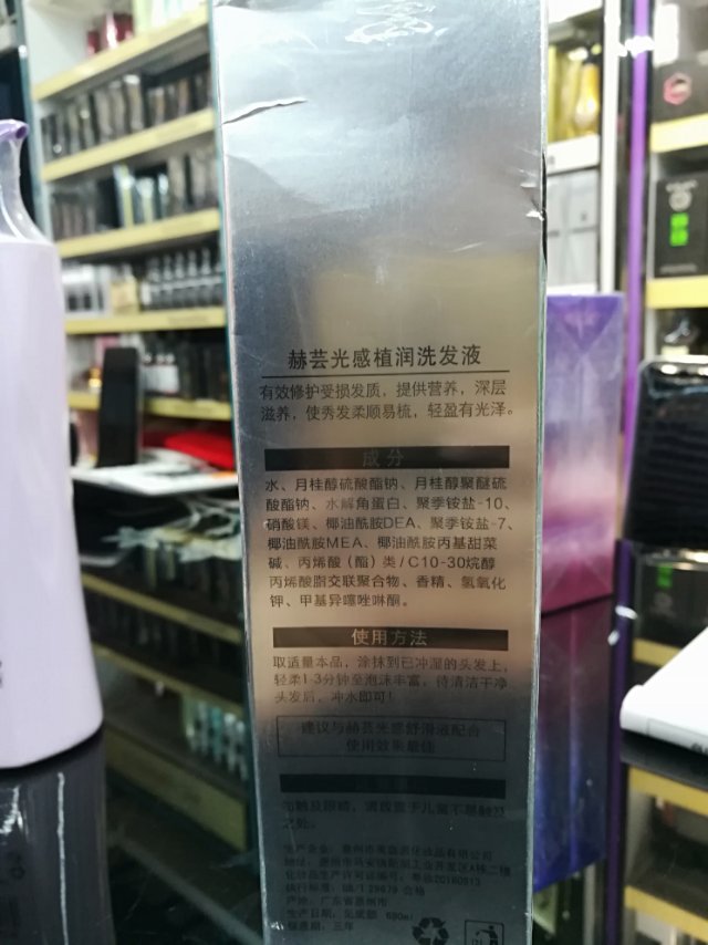 赫芸光感植润洗发水专业洗护修护去屑滋润控油三合一详情图3