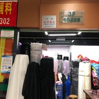 久隆（旺达）布业