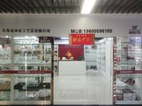 义乌市本永工艺品有限公司