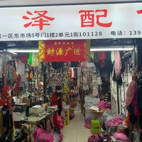 运泽饰品配件
