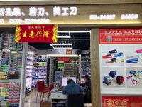 义乌市元昌文具用品有限公司
