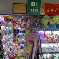 艾菲毛绒玩具厂