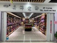 义乌丹妮宠物用品商行