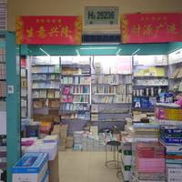 上海三金文化用品有限公司