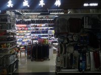 其威车饰用品厂