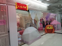 张莲床上用品商行