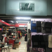 义乌市亿马汽车用品商行