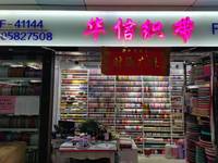 华信织带