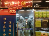 洋
