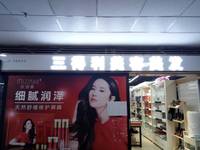 三得利美发用品有限公司