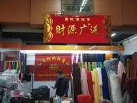 义乌市金泥纺织品商行