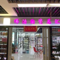 伟浩陶瓷总汇weihao-tina shop