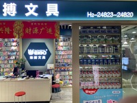 义乌市炜搏文具有限公司