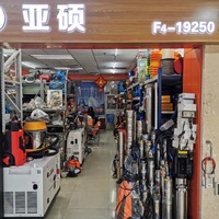 亚硕机电有限公司