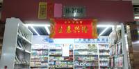广东宏昇文具用品厂