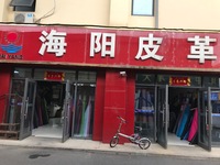 义乌市海阳箱包材料有限公司
