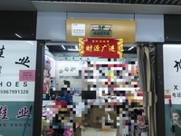 义乌市旭峰鞋行